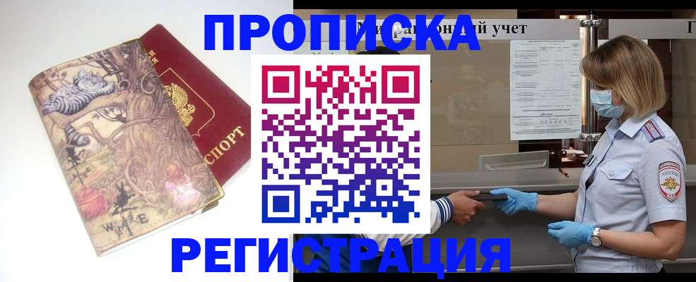 прописка иностранных граждан в Дагестанских Огнях