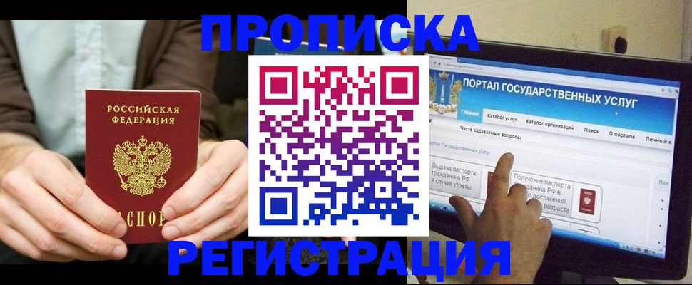 прописка в Дагестанских Огнях